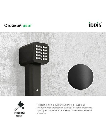Купить Гигиеническая лейка, черная матовая, Axes, IDDIS, AXE1F1Bi20 (axe1f1bi20) по цене 1390 руб., в Санкт-Петебруге в интернет магазине 100-Систем, а также дургие товары IDDIS из раздела Гигиенические лейки и Гигиенический душ
