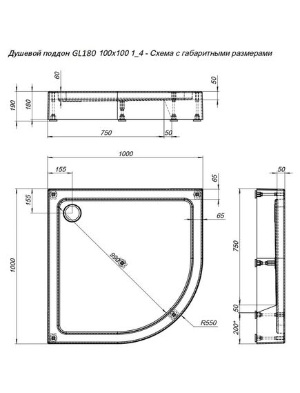 Купить Душевой поддон Aquanet GL180 100x100 1/4 (265563) по цене 19125 руб., в Санкт-Петебруге в интернет магазине 100-Систем, а также дургие товары AQUANET из раздела Сегмент (четверть круга) и Душевые поддоны