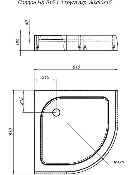 Купить Душевой поддон Aquanet HX515 80х80 (180695) по цене 10390 руб., в Санкт-Петебруге в интернет магазине 100-Систем, а также дургие товары AQUANET из раздела Сегмент (четверть круга) и Душевые поддоны