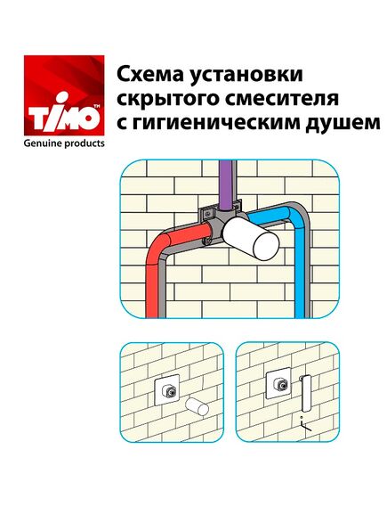 Купить Гигиенический душ со смесителем Timo Selene 2089/17SM Золото матовое (2089/17sm) по цене 24957 руб., в Санкт-Петебруге в интернет магазине 100-Систем, а также дургие товары TIMO из раздела Гигиенический душ со смесителем и Гигиенический душ