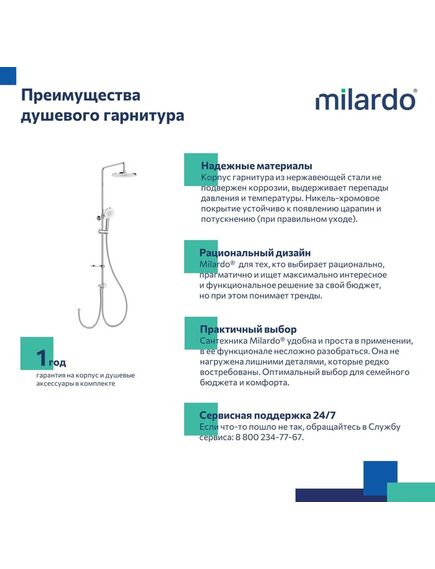 Купить Душевой гарнитур с тропической лейкой Milardo Ideal Spa , глянцевый хром, ILSSB3FM76 (ilssb3fm76) по цене 9990 руб., в Санкт-Петебруге в интернет магазине 100-Систем, а также дургие товары MILARDO из раздела Душевые гарнитуры и Душевые стойки, системы, панели, гарнитуры