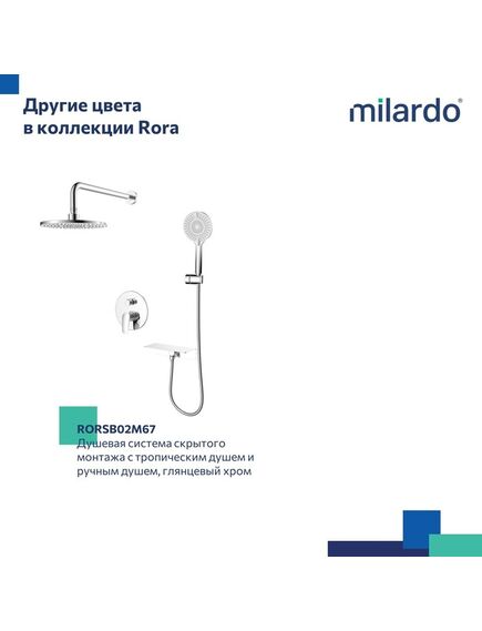 Купить Душевая система скрытого монтажа с тропическим душем и ручным душем, черный матовый, Rora, Milardo, RORBL02M67 (rorbl02m67) по цене 21990 руб., в Санкт-Петебруге в интернет магазине 100-Систем, а также дургие товары MILARDO из раздела Душевые комплекты встраиваемого монтажа и Душевые комплекты встраиваемого монтажа