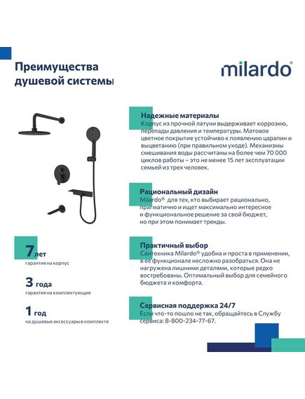 Купить Душевая система скрытого монтажа с тропическим душем, ручным душем и изливом, черный матовый, Rora, Milardo, RORBL03M68 (rorbl03m68) по цене 25990 руб., в Санкт-Петебруге в интернет магазине 100-Систем, а также дургие товары MILARDO из раздела Душевые комплекты встраиваемого монтажа и Душевые комплекты встраиваемого монтажа