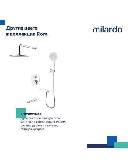 Купить Душевая система скрытого монтажа с тропическим душем, ручным душем и изливом, черный матовый, Rora, Milardo, RORBL03M68 (rorbl03m68) по цене 25990 руб., в Санкт-Петебруге в интернет магазине 100-Систем, а также дургие товары MILARDO из раздела Душевые комплекты встраиваемого монтажа и Душевые комплекты встраиваемого монтажа