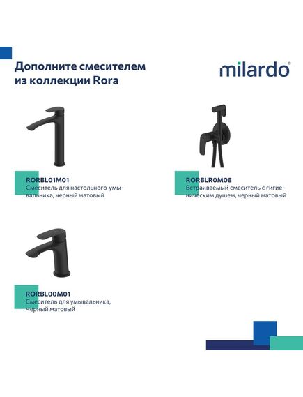Купить Душевая система скрытого монтажа с тропическим душем, ручным душем и изливом, черный матовый, Rora, Milardo, RORBL03M68 (rorbl03m68) по цене 25990 руб., в Санкт-Петебруге в интернет магазине 100-Систем, а также дургие товары MILARDO из раздела Душевые комплекты встраиваемого монтажа и Душевые комплекты встраиваемого монтажа