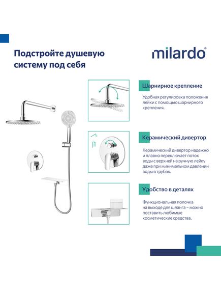 Купить Душевая система скрытого монтажа с тропическим душем и ручным душем, глянцевый хром, Rora, Milardo, RORSB02M67 (rorsb02m67) по цене 19990 руб., в Санкт-Петебруге в интернет магазине 100-Систем, а также дургие товары MILARDO из раздела Душевые комплекты встраиваемого монтажа и Душевые комплекты встраиваемого монтажа