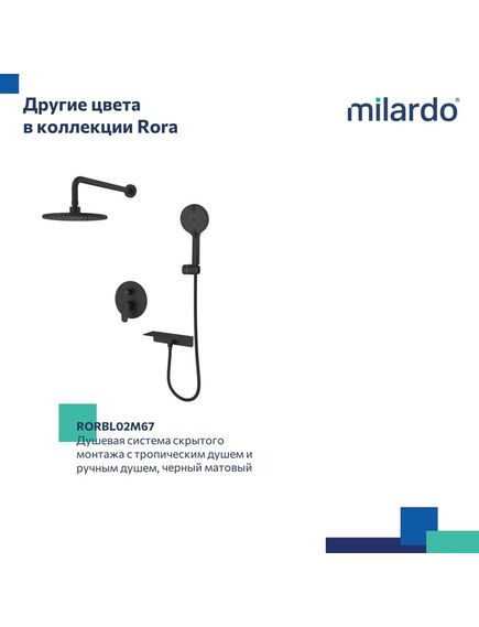 Купить Душевая система скрытого монтажа с тропическим душем и ручным душем, глянцевый хром, Rora, Milardo, RORSB02M67 (rorsb02m67) по цене 19990 руб., в Санкт-Петебруге в интернет магазине 100-Систем, а также дургие товары MILARDO из раздела Душевые комплекты встраиваемого монтажа и Душевые комплекты встраиваемого монтажа