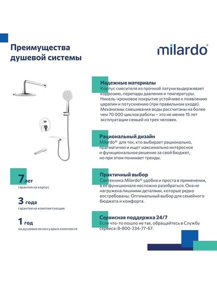 Купить Душевая система скрытого монтажа с тропическим душем, ручным душем и изливом, глянцевый хром, Rora, Milardo, RORSB03M68 (rorsb03m68) по цене 23990 руб., в Санкт-Петебруге в интернет магазине 100-Систем, а также дургие товары MILARDO из раздела Душевые комплекты встраиваемого монтажа и Душевые комплекты встраиваемого монтажа