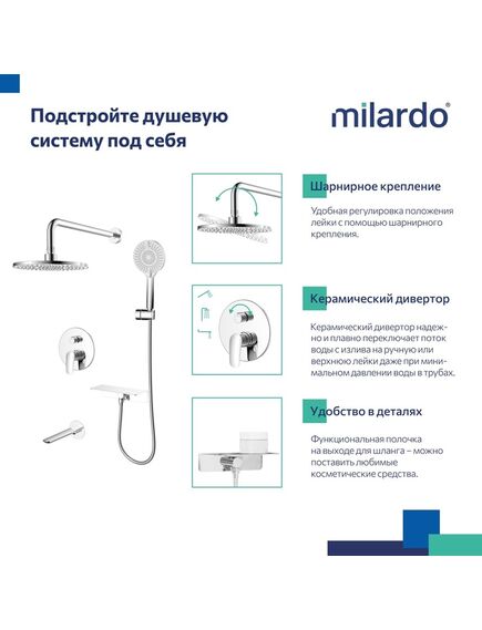 Купить Душевая система скрытого монтажа с тропическим душем, ручным душем и изливом, глянцевый хром, Rora, Milardo, RORSB03M68 (rorsb03m68) по цене 23990 руб., в Санкт-Петебруге в интернет магазине 100-Систем, а также дургие товары MILARDO из раздела Душевые комплекты встраиваемого монтажа и Душевые комплекты встраиваемого монтажа