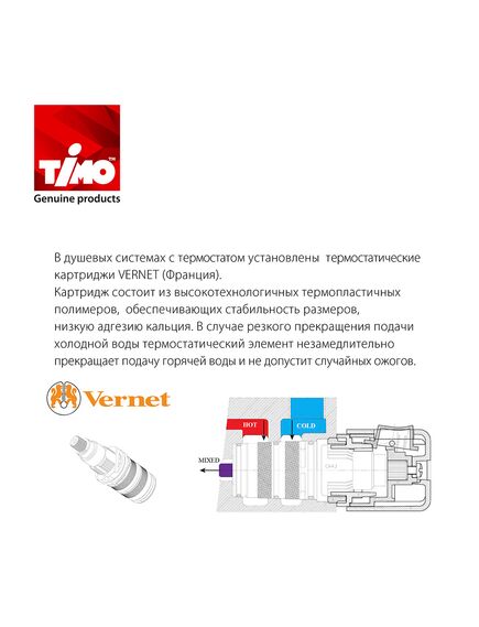 Купить Душевая система Timo Petruma SX-5059/03SM с термостатом, черная (sx-5059/03sm) по цене 78729 руб., в Санкт-Петебруге в интернет магазине 100-Систем, а также дургие товары TIMO из раздела Душевые комплекты встраиваемого монтажа и Душевые комплекты встраиваемого монтажа
