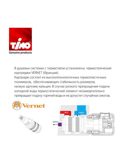 Купить Душевая система Timo Petruma SX-5059/17SM скрытого монтажа с термостатом, золото матовое (sx-5059/17sm) по цене 90052 руб., в Санкт-Петебруге в интернет магазине 100-Систем, а также дургие товары TIMO из раздела Душевые комплекты встраиваемого монтажа и Душевые комплекты встраиваемого монтажа