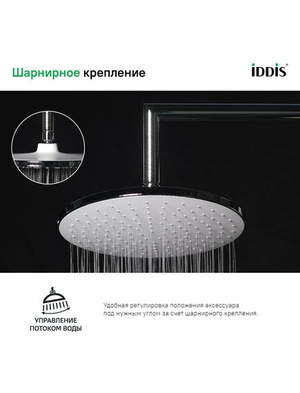 Купить Душевая насадка верхняя круглая, хром, Optima Home, IDDIS, OPH22CRi64 (oph22cri64) по цене 3790 руб., в Санкт-Петебруге в интернет магазине 100-Систем, а также дургие товары IDDIS из раздела Верхний душ и Комплектующие для встраиваемых систем