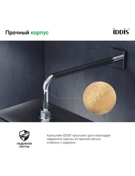 Купить Кронштейн для верхнего душа, хром, Slide IDDIS, SLI39CSi61 (sli39csi61) по цене 3990 руб., в Санкт-Петебруге в интернет магазине 100-Систем, а также дургие товары IDDIS из раздела Кронштейны для верхнего душа и Комплектующие для встраиваемых систем
