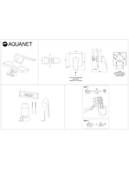 Купить Смеситель для душа Aquanet Static Black AF330-50B (с внутренней частью) (af330-50b) по цене 4800 руб., в Санкт-Петебруге в интернет магазине 100-Систем, а также дургие товары AQUANET из раздела Смесители для встраиваемых систем и Комплектующие для встраиваемых систем