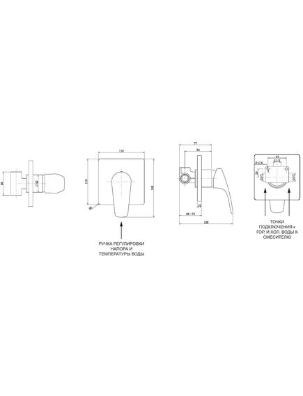 Купить Смеситель для душа Aquanet Static Black AF330-50B (с внутренней частью) (af330-50b) по цене 4800 руб., в Санкт-Петебруге в интернет магазине 100-Систем, а также дургие товары AQUANET из раздела Смесители для встраиваемых систем и Комплектующие для встраиваемых систем