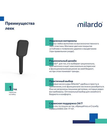 Купить Лейка для душа, черная матовая, 1F, Ideal Spa, Milardo, ILS1FBSM18 (ils1fbsm18) по цене 990 руб., в Санкт-Петебруге в интернет магазине 100-Систем, а также дургие товары MILARDO из раздела Лейки и Комплектующие для душа