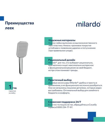 Купить Лейка для душа, 1F, Ideal Spa, Milardo, ILS1FCSM18 (ils1fcsm18) по цене 890 руб., в Санкт-Петебруге в интернет магазине 100-Систем, а также дургие товары MILARDO из раздела Лейки и Комплектующие для душа