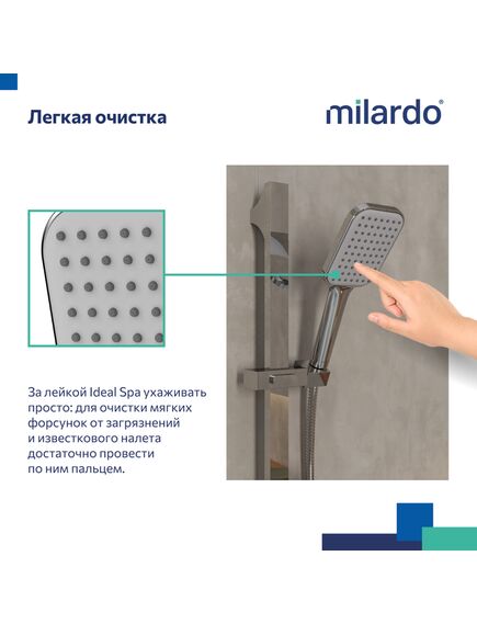 Купить Лейка для душа, 1F, Ideal Spa, Milardo, ILS1FCSM18 (ils1fcsm18) по цене 890 руб., в Санкт-Петебруге в интернет магазине 100-Систем, а также дургие товары MILARDO из раздела Лейки и Комплектующие для душа