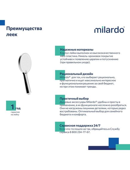 Купить Лейка для душа, 3F, Ideal Spa, Milardo, ILS3FCRM18 (ils3fcrm18) по цене 1490 руб., в Санкт-Петебруге в интернет магазине 100-Систем, а также дургие товары MILARDO из раздела Лейки и Комплектующие для душа