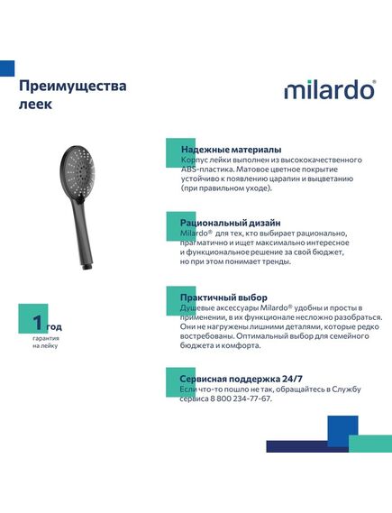 Купить Лейка для душа, черная матовая, 5F, Ideal Spa, Milardo, ILS5FBRM18 (ils5fbrm18) по цене 790 руб., в Санкт-Петебруге в интернет магазине 100-Систем, а также дургие товары MILARDO из раздела Лейки и Комплектующие для душа