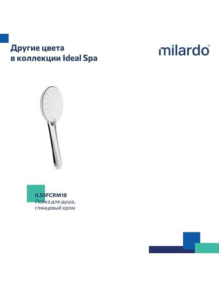 Купить Лейка для душа, черная матовая, 5F, Ideal Spa, Milardo, ILS5FBRM18 (ils5fbrm18) по цене 790 руб., в Санкт-Петебруге в интернет магазине 100-Систем, а также дургие товары MILARDO из раздела Лейки и Комплектующие для душа