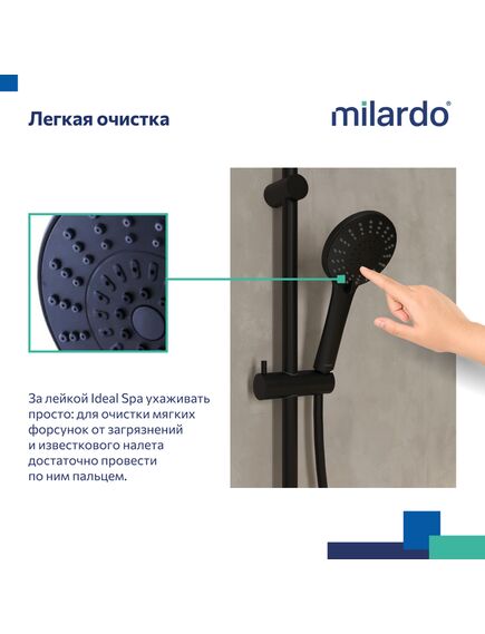 Купить Лейка для душа, черная матовая, 5F, Ideal Spa, Milardo, ILS5FBRM18 (ils5fbrm18) по цене 790 руб., в Санкт-Петебруге в интернет магазине 100-Систем, а также дургие товары MILARDO из раздела Лейки и Комплектующие для душа