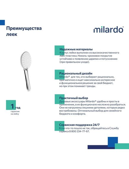 Купить Лейка для душа, 5F, Ideal Spa, Milardo, ILS5FCRM18 (ils5fcrm18) по цене 1150 руб., в Санкт-Петебруге в интернет магазине 100-Систем, а также дургие товары MILARDO из раздела Лейки и Комплектующие для душа