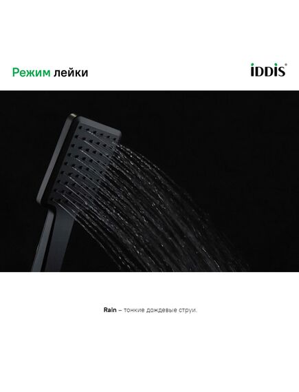 Купить Лейка для душа, черная матовая, Slide, IDDIS, SLI1F0Bi18 (sli1f0bi18) по цене 1690 руб., в Санкт-Петебруге в интернет магазине 100-Систем, а также дургие товары IDDIS из раздела Лейки и Комплектующие для душа