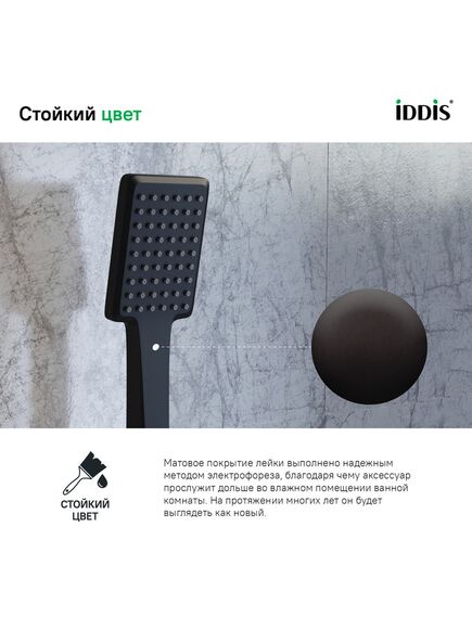 Купить Лейка для душа, черная матовая, Slide, IDDIS, SLI1F0Bi18 (sli1f0bi18) по цене 1690 руб., в Санкт-Петебруге в интернет магазине 100-Систем, а также дургие товары IDDIS из раздела Лейки и Комплектующие для душа