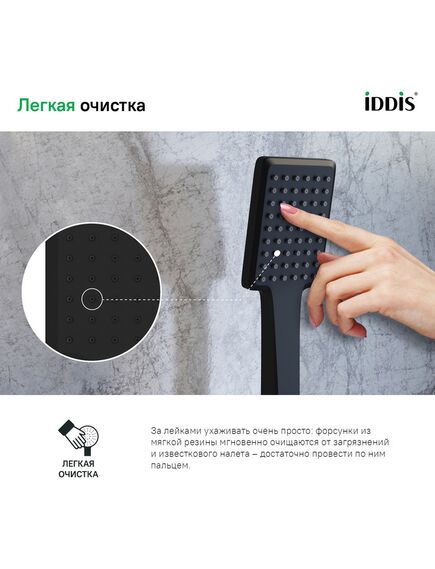 Купить Лейка для душа, черная матовая, Slide, IDDIS, SLI1F0Bi18 (sli1f0bi18) по цене 1690 руб., в Санкт-Петебруге в интернет магазине 100-Систем, а также дургие товары IDDIS из раздела Лейки и Комплектующие для душа