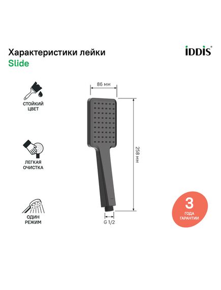 Купить Лейка для душа, графитовая, Slide, IDDIS, SLI1F0Gi18 (sli1f0gi18) по цене 1900 руб., в Санкт-Петебруге в интернет магазине 100-Систем, а также дургие товары IDDIS из раздела Лейки и Комплектующие для душа