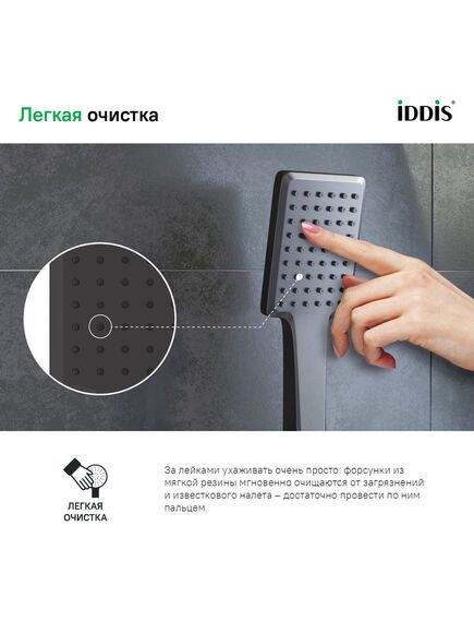 Купить Лейка для душа, графитовая, Slide, IDDIS, SLI1F0Gi18 (sli1f0gi18) по цене 1900 руб., в Санкт-Петебруге в интернет магазине 100-Систем, а также дургие товары IDDIS из раздела Лейки и Комплектующие для душа