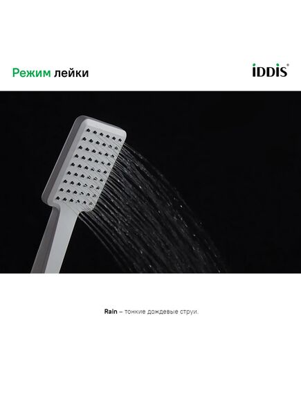 Купить Лейка для душа, белая матовая, Slide, IDDIS, SLI1F0Wi18 (sli1f0wi18) по цене 690 руб., в Санкт-Петебруге в интернет магазине 100-Систем, а также дургие товары IDDIS из раздела Лейки и Комплектующие для душа