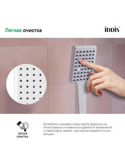 Купить Лейка для душа, белая матовая, Slide, IDDIS, SLI1F0Wi18 (sli1f0wi18) по цене 690 руб., в Санкт-Петебруге в интернет магазине 100-Систем, а также дургие товары IDDIS из раздела Лейки и Комплектующие для душа