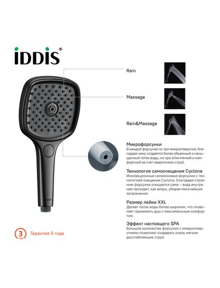 Купить Лейка для душа, черная, Slide, IDDIS, SLI3F0Bi18 (sli3f0bi18) по цене 2990 руб., в Санкт-Петебруге в интернет магазине 100-Систем, а также дургие товары IDDIS из раздела Лейки и Комплектующие для душа