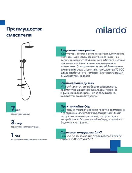 Купить Смеситель термостатический для ванны со стойкой и тропической лейкой, черный матовый, Ideal Spa, Milardo, ILSBLTHM06 (ilsblthm06) по цене 23590 руб., в Санкт-Петебруге в интернет магазине 100-Систем, а также дургие товары MILARDO из раздела Душевые стойки и Душевые стойки, системы, панели, гарнитуры