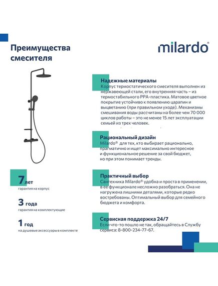 Купить Смеситель термостатический для душа со стойкой и тропической лейкой, черный матовый, Ideal Spa, Milardo, ILSBLTHM89 (ilsblthm89) по цене 21290 руб., в Санкт-Петебруге в интернет магазине 100-Систем, а также дургие товары MILARDO из раздела Душевые стойки и Душевые стойки, системы, панели, гарнитуры
