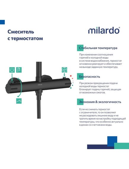 Купить Смеситель термостатический для душа со стойкой и тропической лейкой, черный матовый, Ideal Spa, Milardo, ILSBLTHM89 (ilsblthm89) по цене 21290 руб., в Санкт-Петебруге в интернет магазине 100-Систем, а также дургие товары MILARDO из раздела Душевые стойки и Душевые стойки, системы, панели, гарнитуры