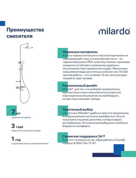 Купить Смеситель термостатический для ванны со стойкой и тропической лейкой, глянцевый хром, Ideal Spa, Milardo, ILSSBTHM06 (ilssbthm06) по цене 20990 руб., в Санкт-Петебруге в интернет магазине 100-Систем, а также дургие товары MILARDO из раздела Душевые стойки и Душевые стойки, системы, панели, гарнитуры
