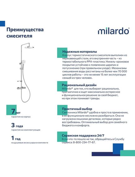 Купить Смеситель термостатический для душа со стойкой и тропической лейкой, глянцевый хром, Ideal Spa, Milardo, ILSSBTHM89 (ilssbthm89) по цене 18990 руб., в Санкт-Петебруге в интернет магазине 100-Систем, а также дургие товары MILARDO из раздела Душевые стойки и Душевые стойки, системы, панели, гарнитуры