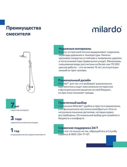Купить Смеситель для ванны с верхним душем, глянцевый хром, Rora, Milardo, RORSB4FM06 (rorsb4fm06) по цене 19990 руб., в Санкт-Петебруге в интернет магазине 100-Систем, а также дургие товары MILARDO из раздела Душевые стойки и Душевые стойки, системы, панели, гарнитуры
