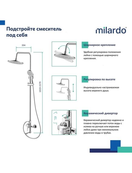 Купить Смеситель для ванны с верхним душем, глянцевый хром, Rora, Milardo, RORSB4FM06 (rorsb4fm06) по цене 19990 руб., в Санкт-Петебруге в интернет магазине 100-Систем, а также дургие товары MILARDO из раздела Душевые стойки и Душевые стойки, системы, панели, гарнитуры