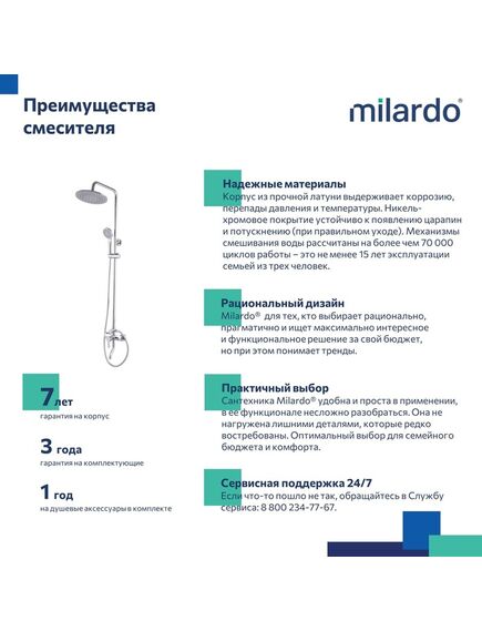 Купить Душевая система с тропическим душем, Stripe, Milardo, STRSB1FM06 (strsb1fm06) по цене 11990 руб., в Санкт-Петебруге в интернет магазине 100-Систем, а также дургие товары MILARDO из раздела Душевые стойки и Душевые стойки, системы, панели, гарнитуры