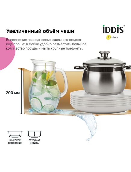 Купить Мойка, нерж. сталь, универсального монтажа, матовое золото, 740*440, Edifice, IDDIS, EDI74B0i77 (edi74b0i77) по цене 42890 руб., в Санкт-Петебруге в интернет магазине 100-Систем, а также дургие товары IDDIS из раздела Врезные мойки и Кухонные мойки