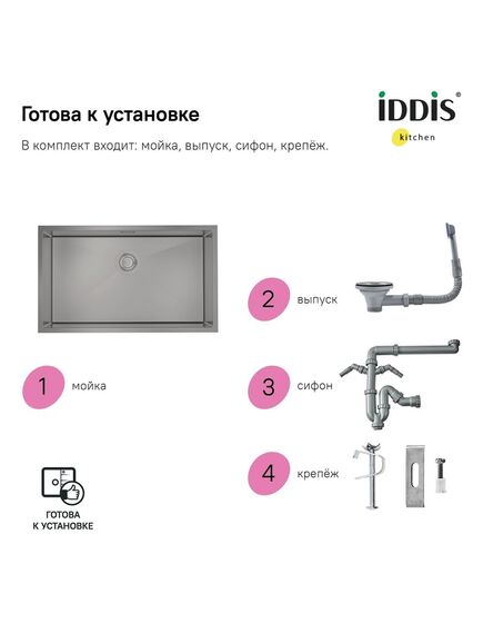 Купить Мойка, нерж. сталь, универсального монтажа, графит, 740*440, Edifice, IDDIS, EDI74G0i77 (edi74g0i77) по цене 46190 руб., в Санкт-Петебруге в интернет магазине 100-Систем, а также дургие товары IDDIS из раздела Врезные мойки и Кухонные мойки