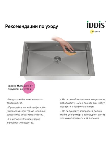 Купить Мойка, нерж. сталь, универсального монтажа, графит, 740*440, Edifice, IDDIS, EDI74G0i77 (edi74g0i77) по цене 46190 руб., в Санкт-Петебруге в интернет магазине 100-Систем, а также дургие товары IDDIS из раздела Врезные мойки и Кухонные мойки