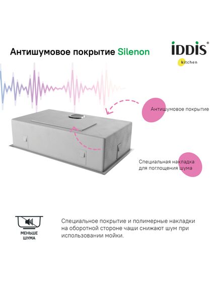 Купить Мойка, нерж.сталь, универсального монтажа, сатин, 740*440, Edifice, IDDIS, EDI74S0i77 (edi74s0i77) по цене 33990 руб., в Санкт-Петебруге в интернет магазине 100-Систем, а также дургие товары IDDIS из раздела Врезные мойки и Кухонные мойки