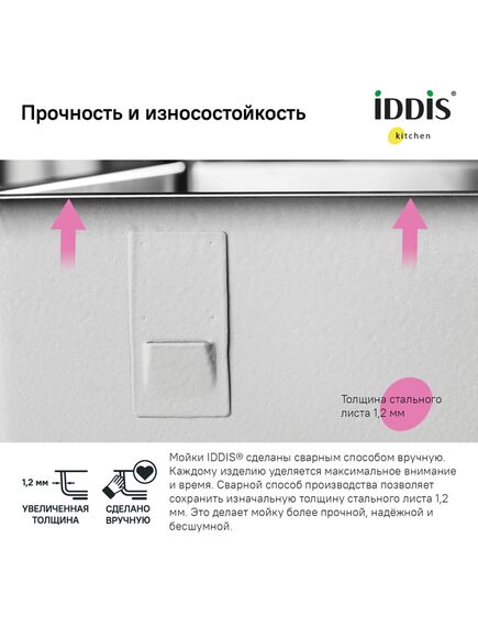 Купить Мойка, нерж.сталь, универсального монтажа, сатин, 740*440, Edifice, IDDIS, EDI74S0i77 (edi74s0i77) по цене 33990 руб., в Санкт-Петебруге в интернет магазине 100-Систем, а также дургие товары IDDIS из раздела Врезные мойки и Кухонные мойки