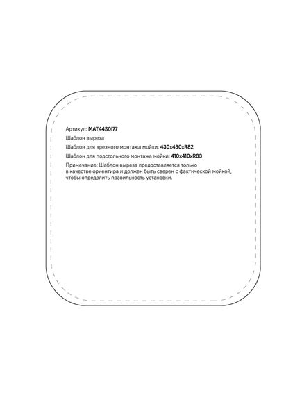 Купить Мойка, нерж. сталь, сатин, 446*446, Mate, IDDIS, MAT44S0i77 (mat44s0i77) по цене 9890 руб., в Санкт-Петебруге в интернет магазине 100-Систем, а также дургие товары IDDIS из раздела Врезные мойки и Кухонные мойки