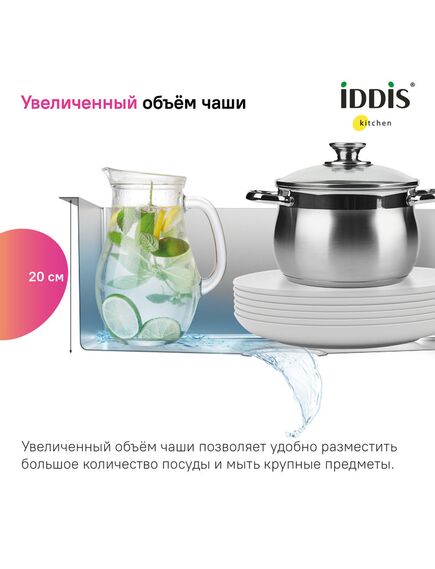 Купить Мойка, нерж. сталь, сатин, 533*433, Mate, IDDIS, MAT53S0i77 (mat53s0i77) по цене 14290 руб., в Санкт-Петебруге в интернет магазине 100-Систем, а также дургие товары IDDIS из раздела Врезные мойки и Кухонные мойки